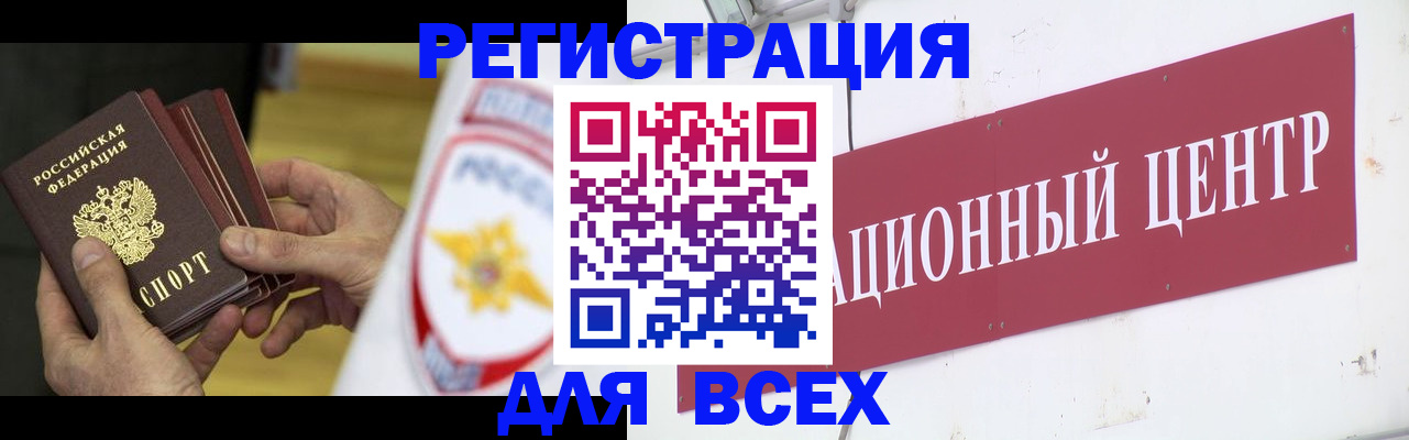 прописка паспорт в Бутурлиновке