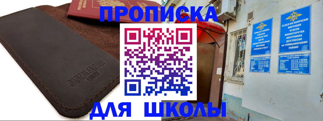 временная регистрация в Бутурлиновке
